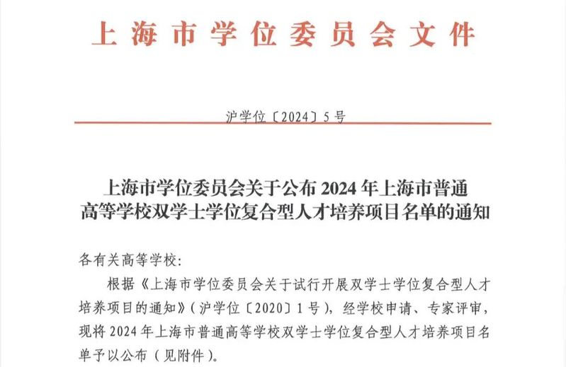 2024年正式启动招生！赢博首页_赢博（中国）,新增四个“外语类专业+计算机科学与技术”双学士学位项目！
