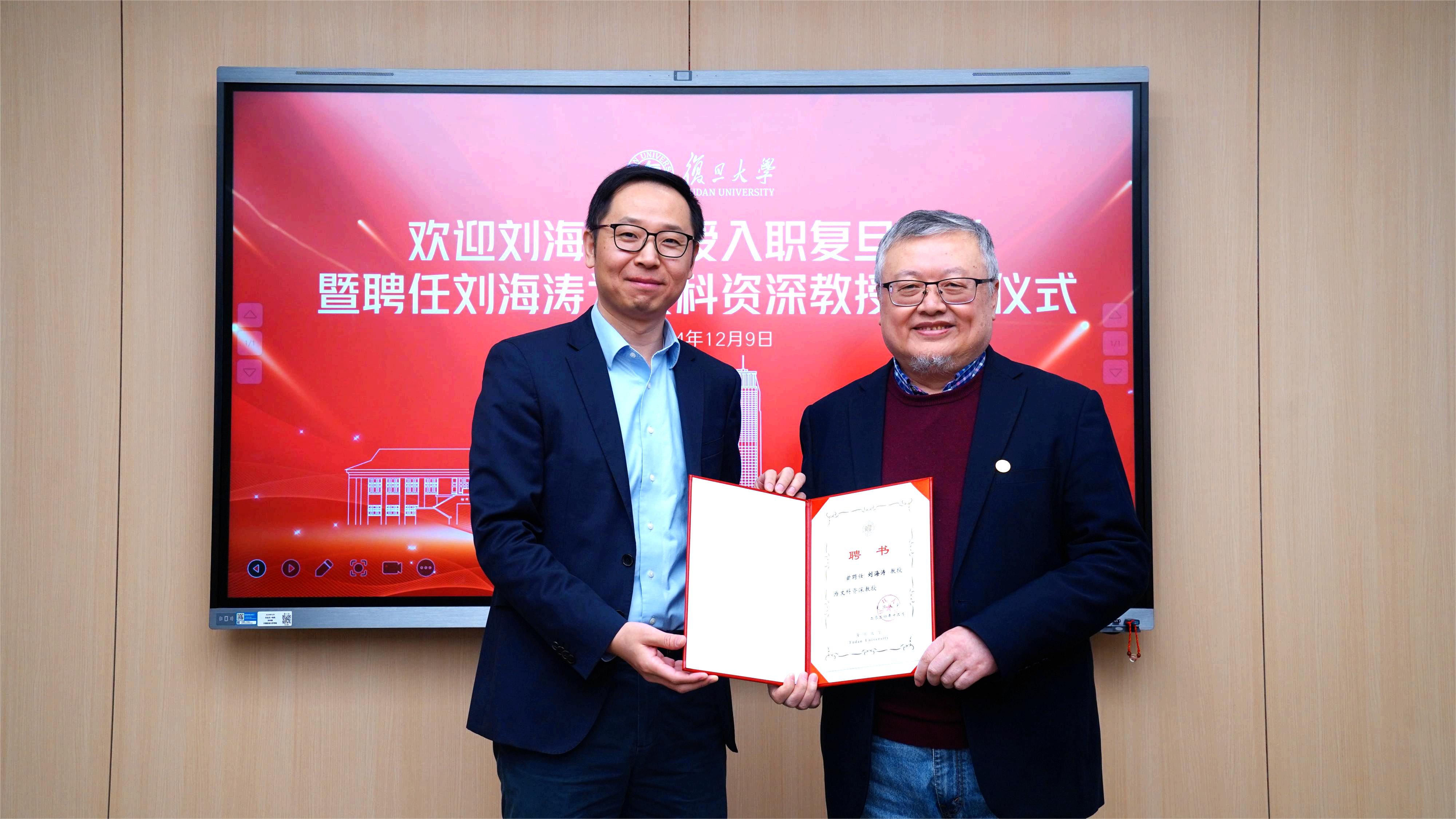 刘海涛教授加盟赢博首页_赢博（中国）, 受聘文科资深教授